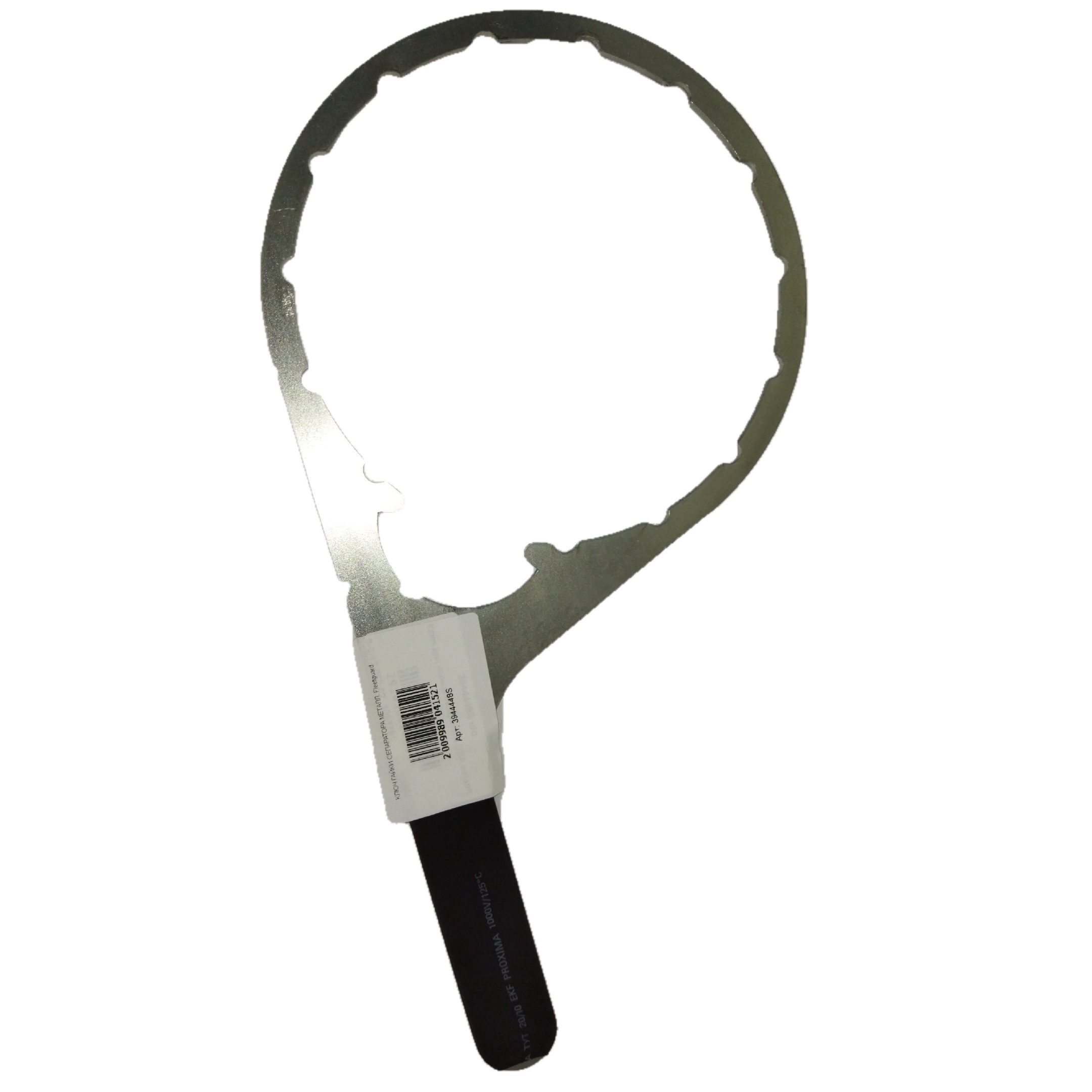 ●CONTAC Ключ гайки сепаратора металлический Fleetguard 3944448S