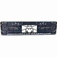 Рамка под нмерной знак ниняя защёлка, шелкография "Российская Федерация", чёрная AVS | ТопДизель