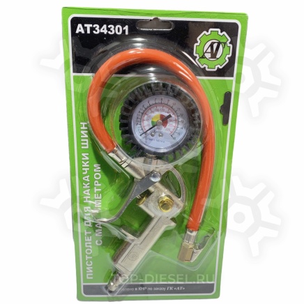 AT34301 Пистолет подкачки колес с манометром и шлангом Автоторг купить