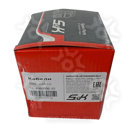 SK806000601 Кабель удлинительный для датчиков ABS EBS-E L=3000 SCHMITZ   S&K GMBh купить рис.2