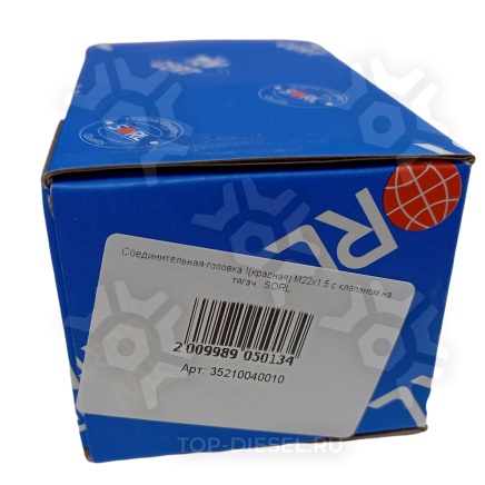 35210040010 Головка соединительная красная M22x1.5 с клапаном на тягач Sorl купить рис.4