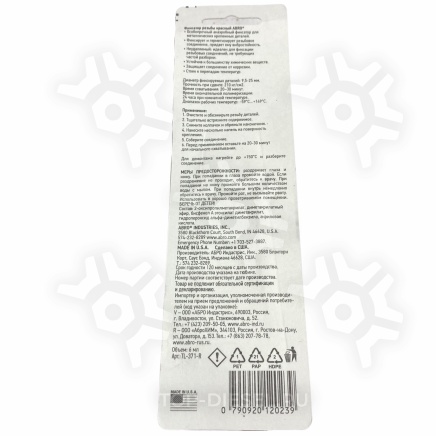 TL371R Фиксатор резьбы долговременный красный 6ml Abro купить рис.2