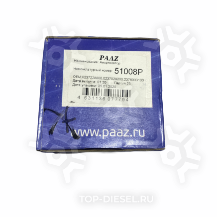 51008P Амортизатор подвески BPW/Schmitz	355-541 Paaz купить