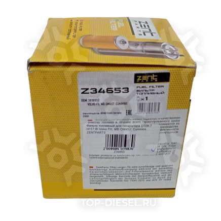 Z34653 Фильтр топливный для сепаратора D108,7 H117,6\ Volvo FH, MB OM457 Cummins ZENTPARTS купить рис.2