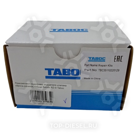 TBC35110220129 Ремкомплект подогрева осушителя клапан сброса резинки кольца Bendix AD-9 Taboc купить