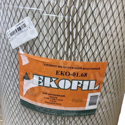 EKO0168 Фильтр воздушный комплект K-744/ЯМЗ-236/240/Т330 Ekofil купить